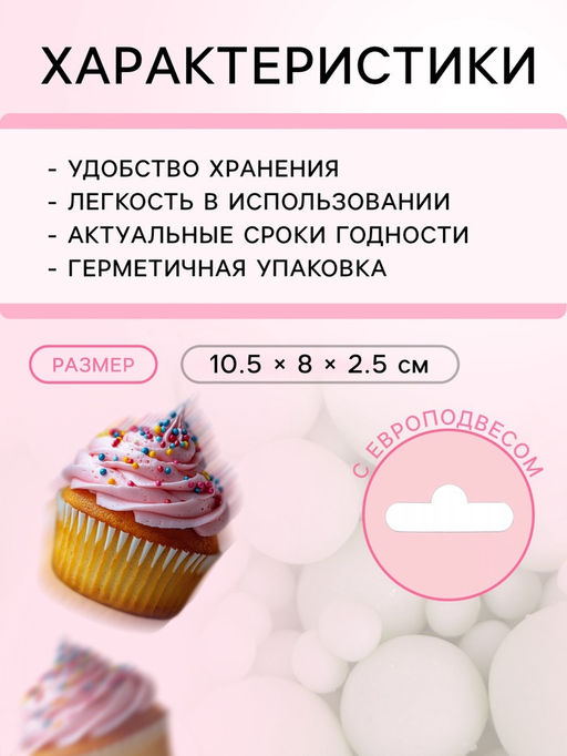 Цена за 2 шт. Посыпка кондитерская с мягким центром Жемчуг: изумрудная, 50 г - Кондимир фото 3