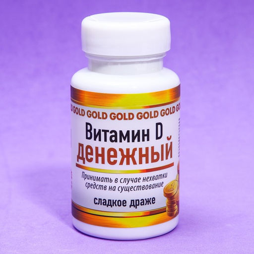 Драже - Конфеты в банке Витамин денежный, 50 г.