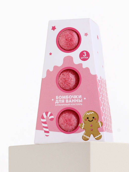 Бомбочки для ванны, аромат клубничный коктейль, набор 3 шт. ? 40 г, URAL LAB