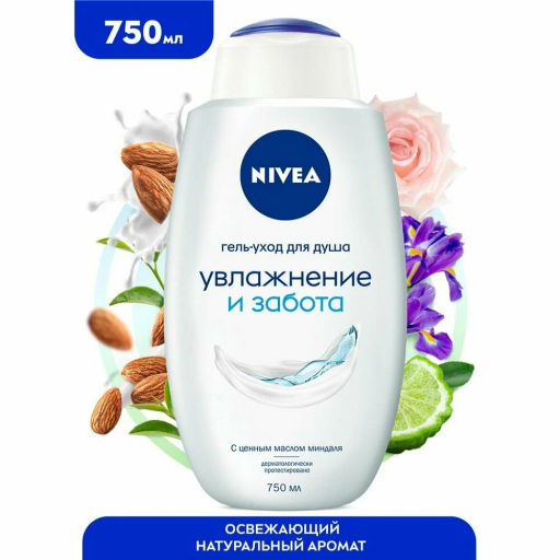 ### NIVEA SHOWER гель д/душа 500мл Увлажнение и забота