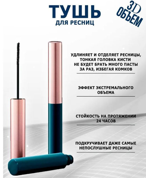 тушь для ресниц водостойкая чёрная  4 гр. - Baizton фото 7