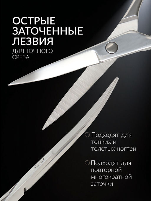 Цена за 2 шт. Ножницы маникюрные «Premium», загнутые, 9 см, на блистере