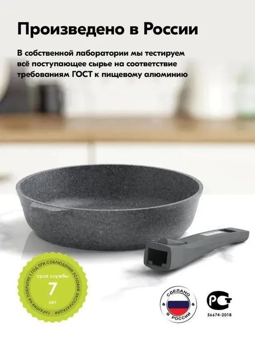 PREMIUM GREY Сковорода 18см со съемной ручкой, арт. 018901 ВЫВОД