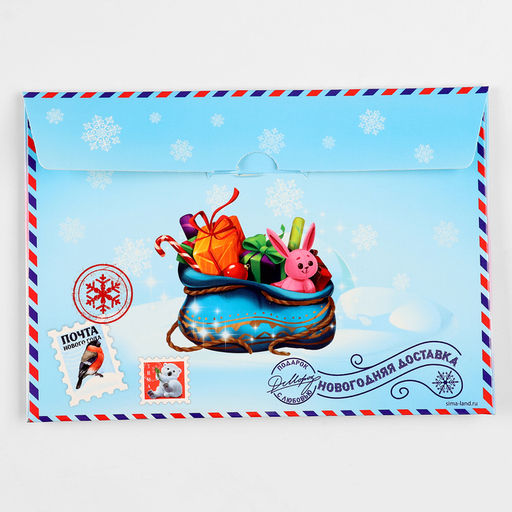 Письмо от Деда Мороза на новый год в конверте Долгожданный ответ! с деревянной игрушкой под роспись