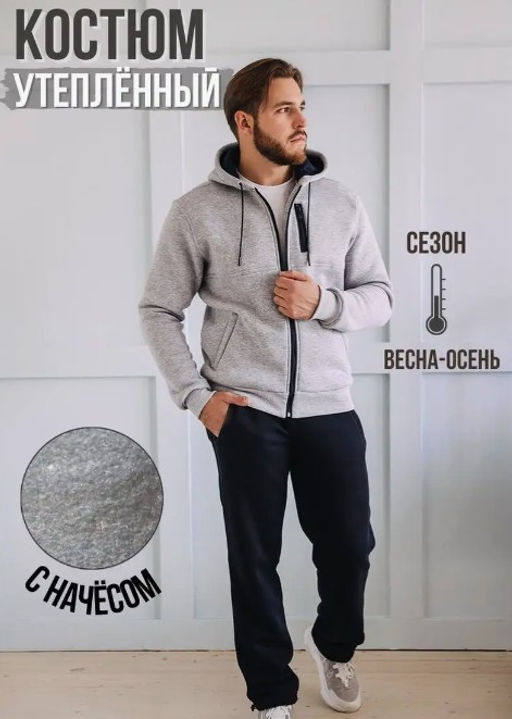 утепленный Спортивный костюм М-1617: Футер 3-х ниточный Серый меланж / Тёмно-синий - Relay фото 7