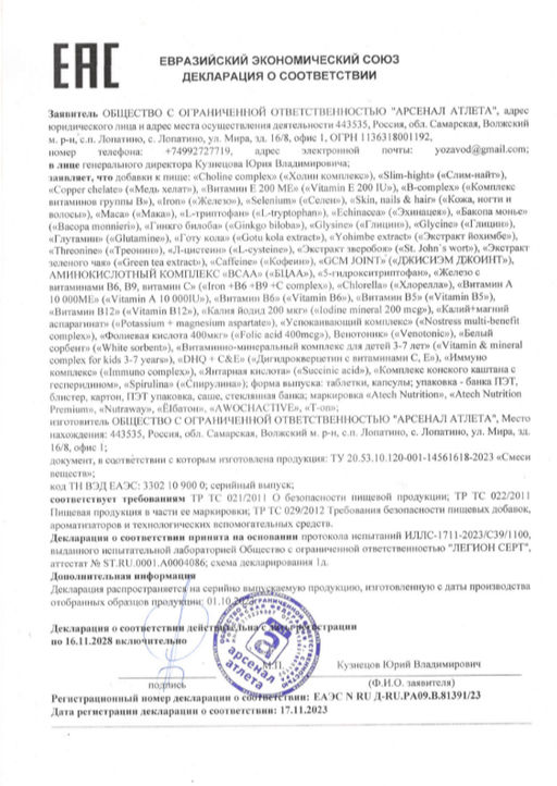 Добавка к пище ЙОХИМБЕ (YOHIMBE EXTRACT) 60 капсул ТЖК 450мг, ТМ AWOCHACTIVE  фото 4