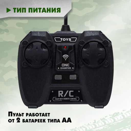 Танк радиоуправляемый Атака, световые и звуковые эффекты, работает от аккумулятора, цвет зелёный - Simaland фото 6