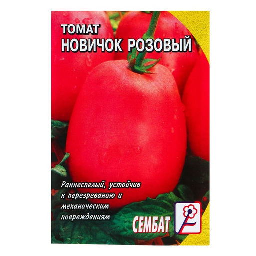 Цена за 5 шт. Семена Томат "Новичок Розовый", 0,1 г