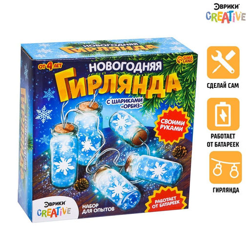 Набор для опытов Новогодняя гирлянда, снежинки и шарики орбизы