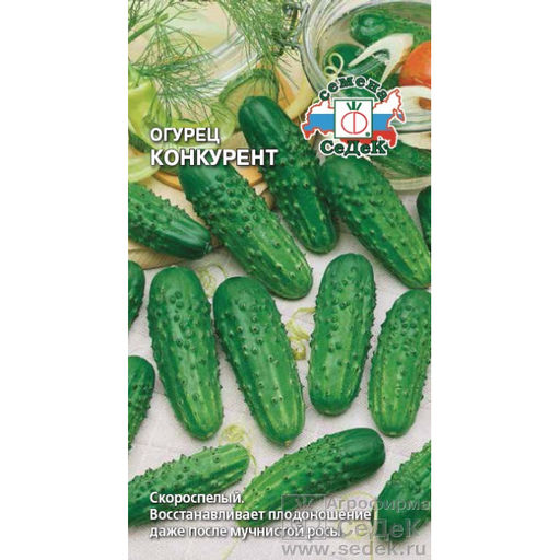 Огурец Конкурент 0,5г (СеДек)