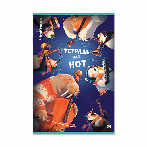 Цена за 3 шт. Тетрадь для нот на скобе c картонной обложкой ErichKrause Jolly Orchestra, А4, 24 листа_MIX-PACK фото 5