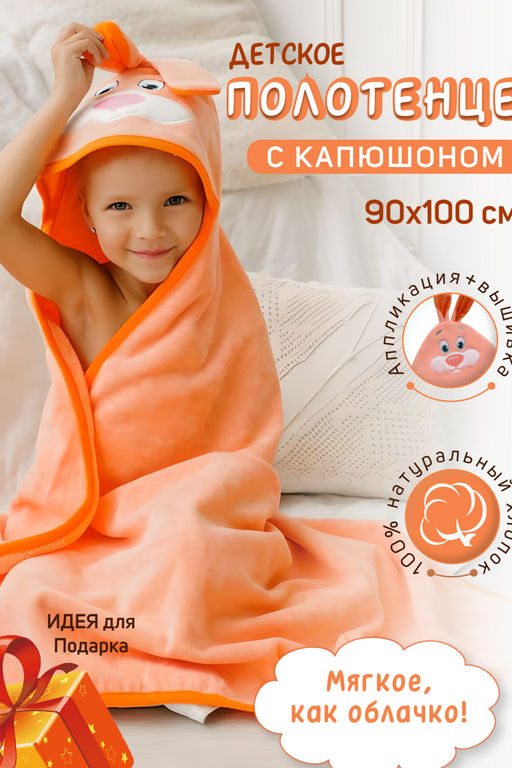 Уголок велюровый детский Звери