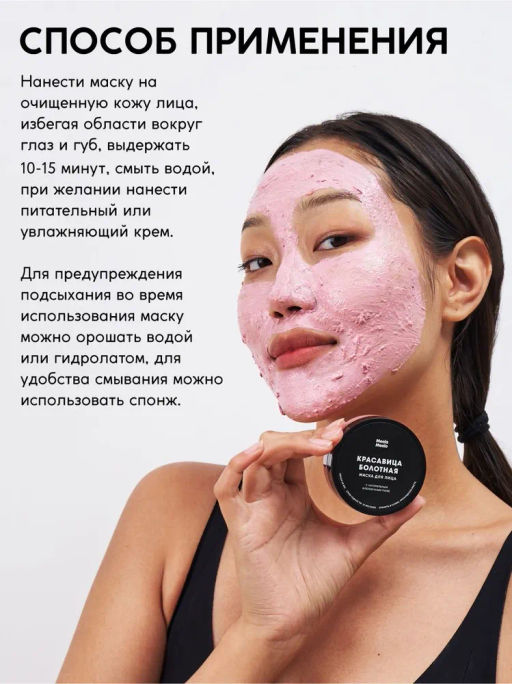 Набор масок для лица №1: для комбинированной кожи 3*50мл - Meela meelo фото 8