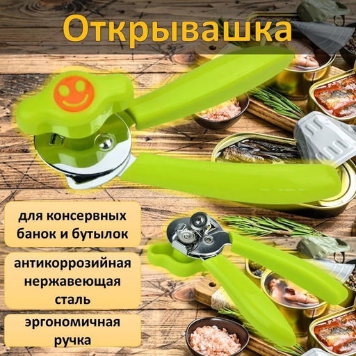 Открывалка Buro для консервных банок зеленая 18 см  фото 3