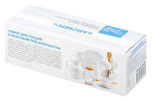 Вазочка под зубочистки + набор для специй 2 пр. 19,5*7*6 см 75 мл Айсберг волны на дер. подст. - Elan gallery фото 21