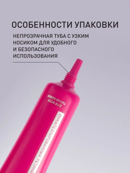 Крем Stellary Skin Studio Retinol для контура глаз и губ омолаживающий 20 мл  фото 4
