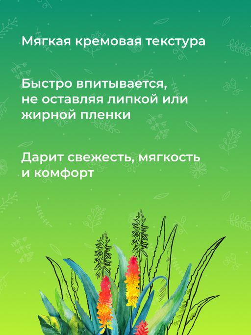 Бальзам после бритья для зоны бикини с алоэ-вера 200 мл - Siberina фото 9
