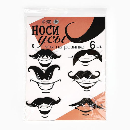 Набор фотобутофории на резинке Карнавальные усы, 11х9 см - Страна карнавалия фото 3