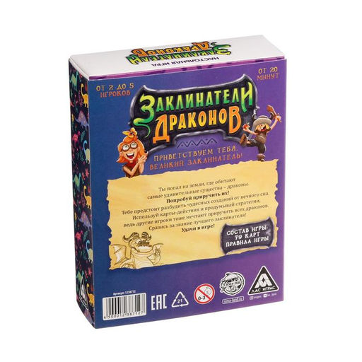 Настольная игра «Заклинатели Драконов», 79 карт, 7+