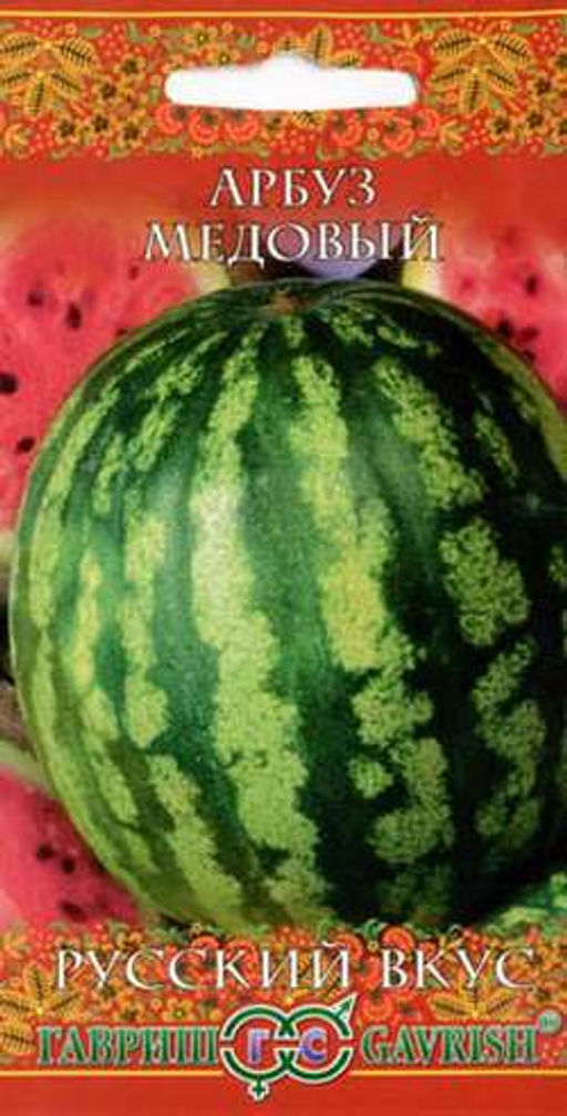 Медовый арбуз 1гр (г)