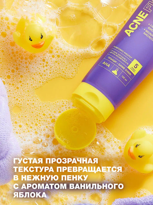 Гель для умывания Beauty Bomb Acne Fighter с кислотами 120 мл фото 8