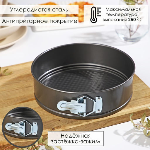 Набор форм для выпечки Доляна Элин. Круг, 3 предмета: d=18/20/22?6.5 см, съёмное дно, антипригарное покрытие, чёрный  фото 2