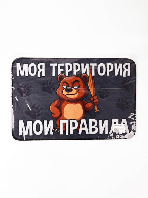 Коврик придверный "Мои правила", 40 х 60 см