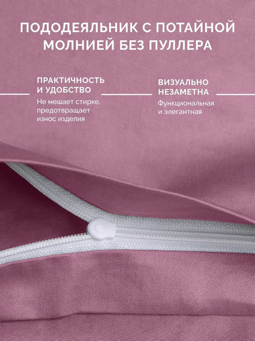 Постельное белье Моноспейс Евро + 4 наволочки, бузина - Ecotex фото 3