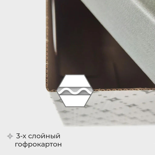 VAL BC-22 Короба картонные, 25*33*18.5 см, набор 8 шт., ДЕКОР, шт