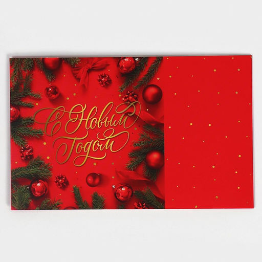 Коробка сборная Новогодние шары, 14 х 14 х 8 см - Дарите счастье фото 7