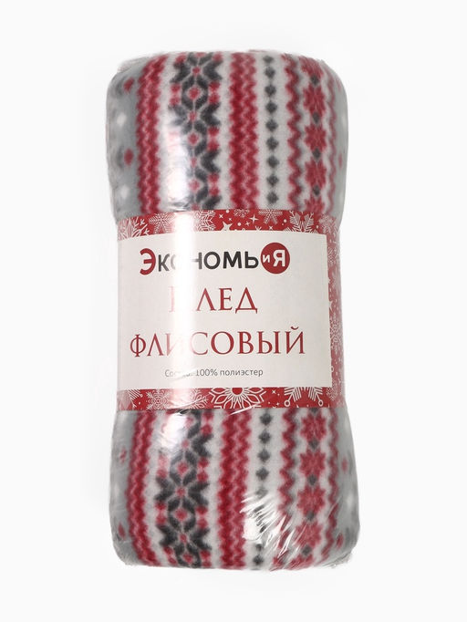 Плед флисовый новогодний Экономь и Я. Снежинки, 150?180 см