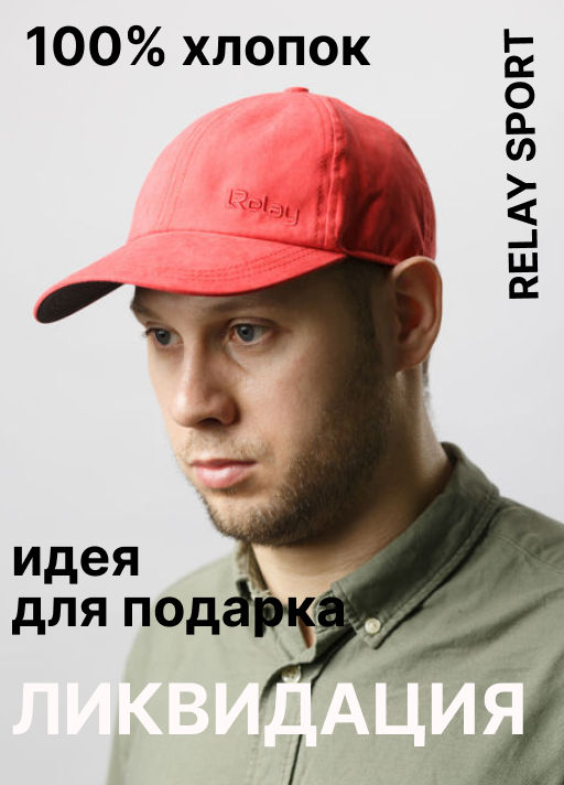Товар дня