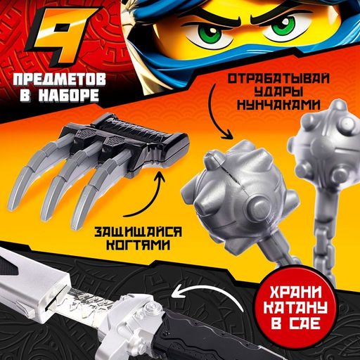Набор ниндзя Коготь ярости, 9 предметов - Woow toys фото 4