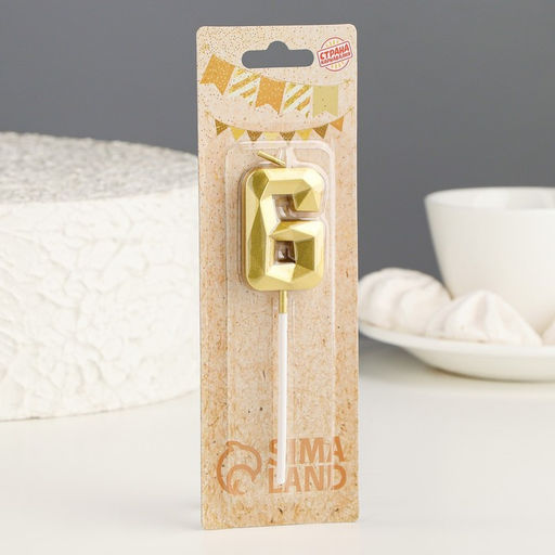 Цена за 3 шт. Свеча в торт на шпажке «Алмаз», цифра 6, золотая, 5 см