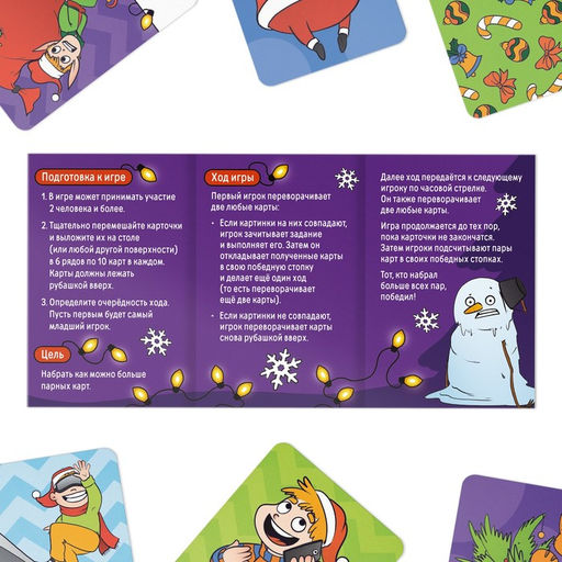 Новогодняя настольная игра Новый год: Мемо. С фантами, 60 карт, 6+ - Лас играс фото 3