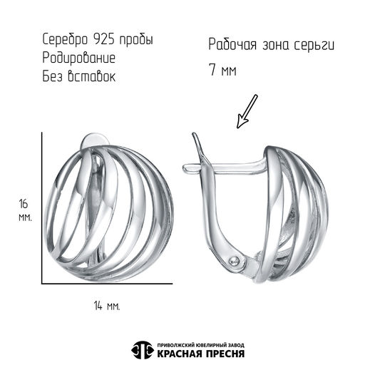 СЕРЬГИ 33017072Д - Красная пресня фото 3