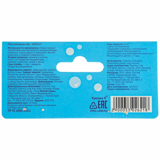 Пазлы мягкие для малышей Крошка Я «Пирамидка: Животные фермы», 5 деталей