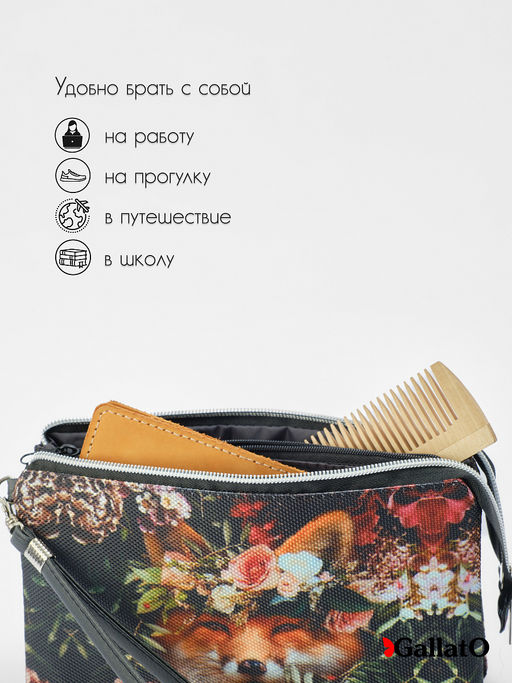 Косметичка FIONA - Gallato фото 5