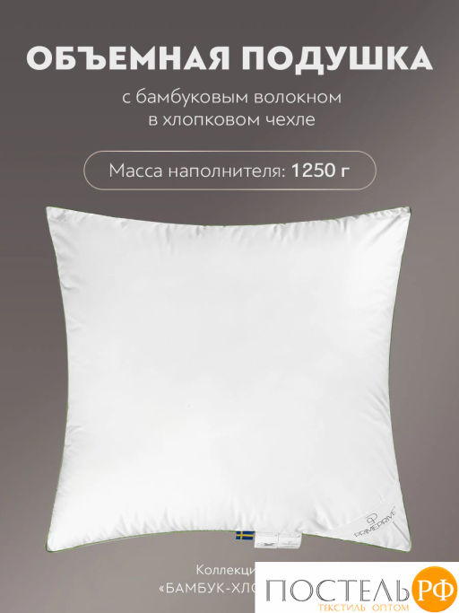 Подушка PRIME PRIVE BAMBOO COTTON 3D хл.BIODYNAMIC COTTON/бамбук.вол./микровол.CLIMALAST  фото 3