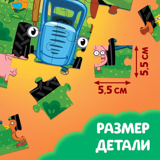 Пазл-раскраска 2 в 1 Синий трактор на ферме  фото 10