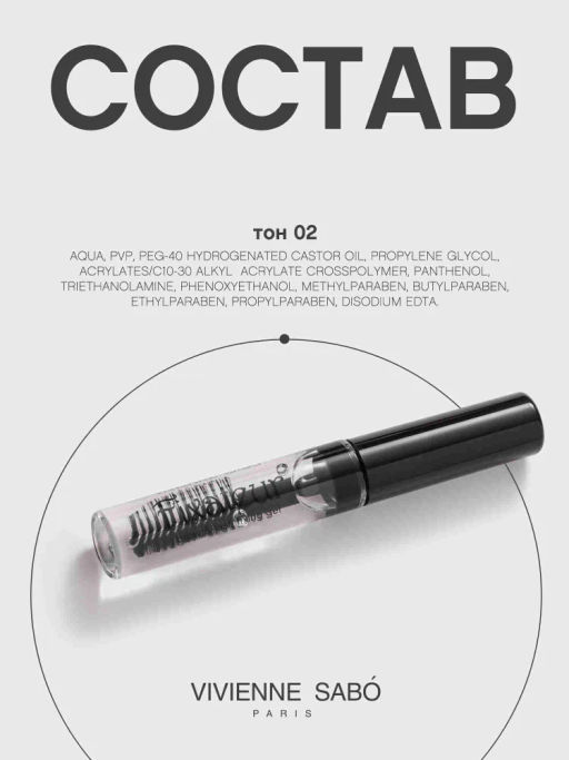 Vivienne Sabo Гель для бровей и ресниц фиксирующий прозрачный  фото 11