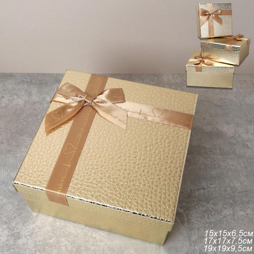 Коробка подарочная квадратная 3 штуки 19х19 см / 3403-A22-Z /уп 36/золото - ГалеонТрейд фото 5