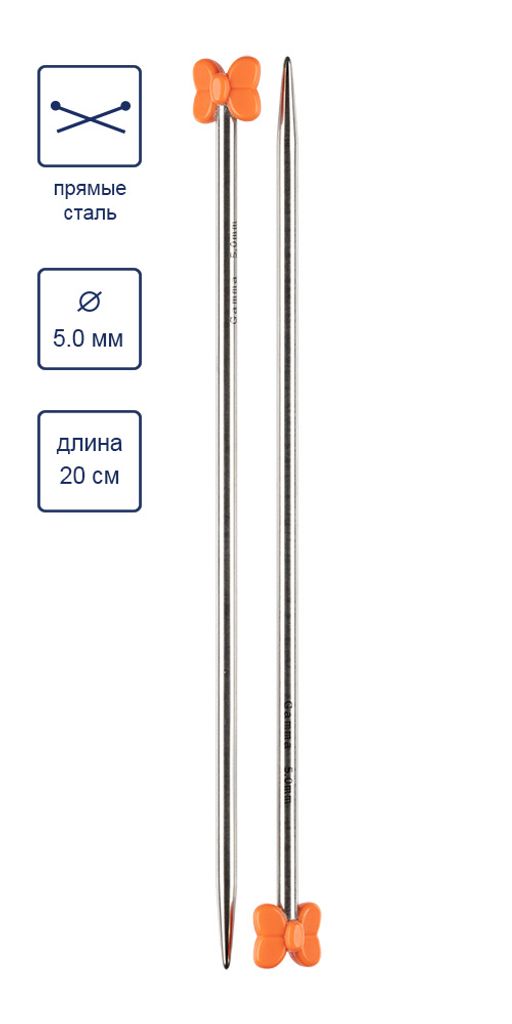 Спицы GAMMA прямые MK-20P сталь d 5.0 мм 20 см 2 шт под никель  фото 5