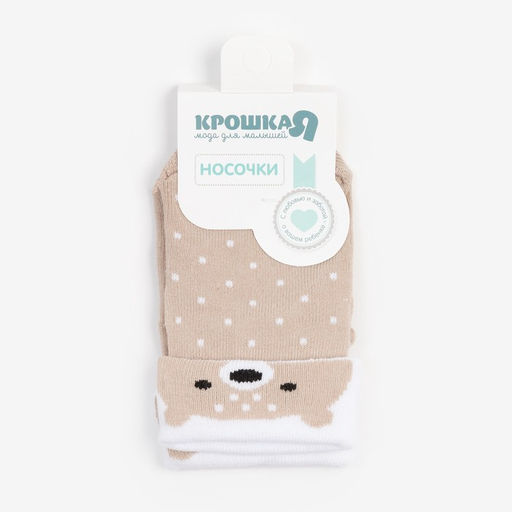 Носки детские с подворотом Крошка Я «Мишка», размер 6-8 см