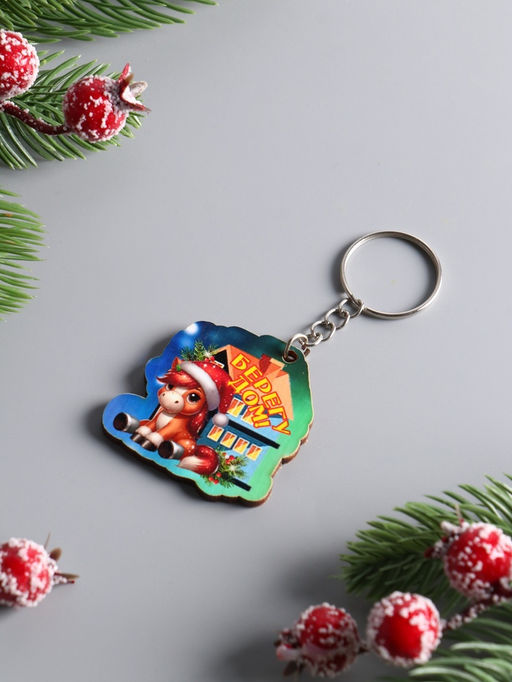 Цена за 4 шт. Брелок для ключей на кольце Лошадь. Берегу дом, 4?4 см - Хорошие сувениры фото 3