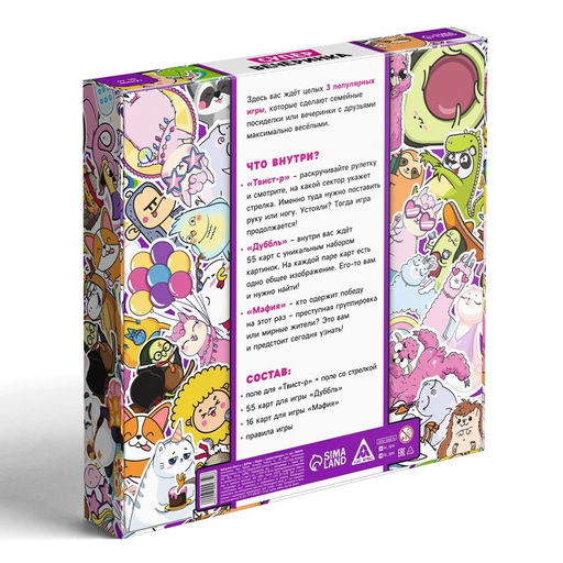 Набор игр Твист-Р+Дуббль+Мафия=супервечеринка!, 7+ - Лас играс фото 11