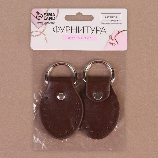 Петля пришивная для сумки, с полукольцом, пара, 8×4.5 см, цвет коричневый, серебряный