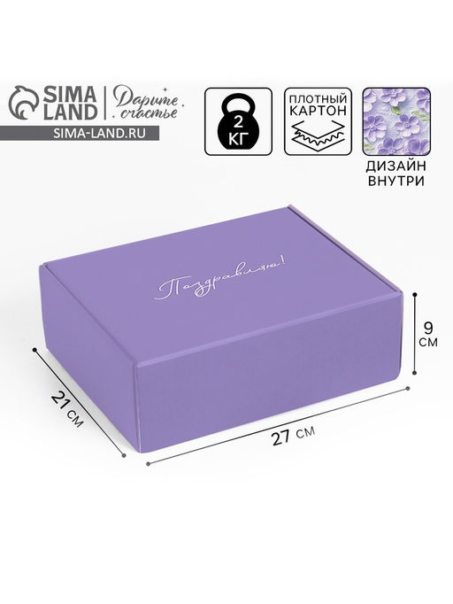 Коробка складная «Сиреневые цветы», 27 × 21 × 9 см