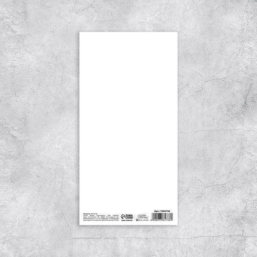 Цена за 10 шт. Открытка евро 23.02, 10 х 21 см - Дарите счастье фото 2