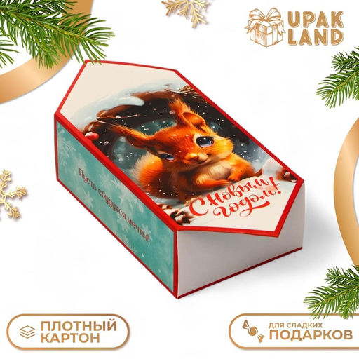 Цена за 10 шт. Коробка - конфета новогодняя подарочная складная «С Новым годом», 9×14.5×5 см